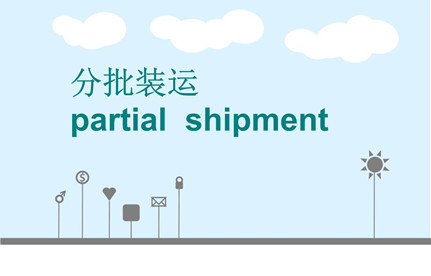 巴西鸡爪进口分批装运允许吗？