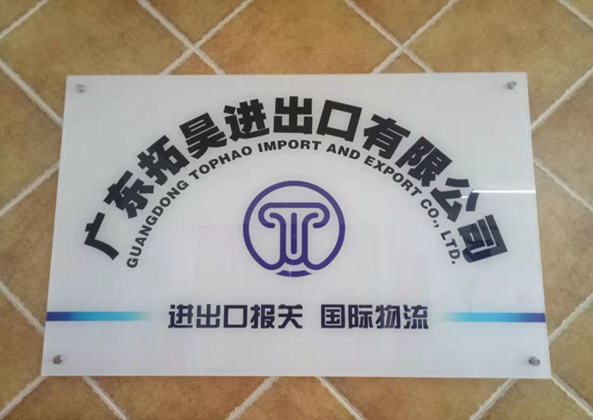 918博天堂进出口报关